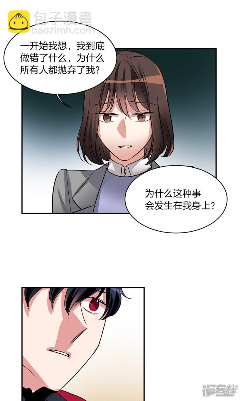 《洗碗大魔王》第175话 我只是运气好 第20页
