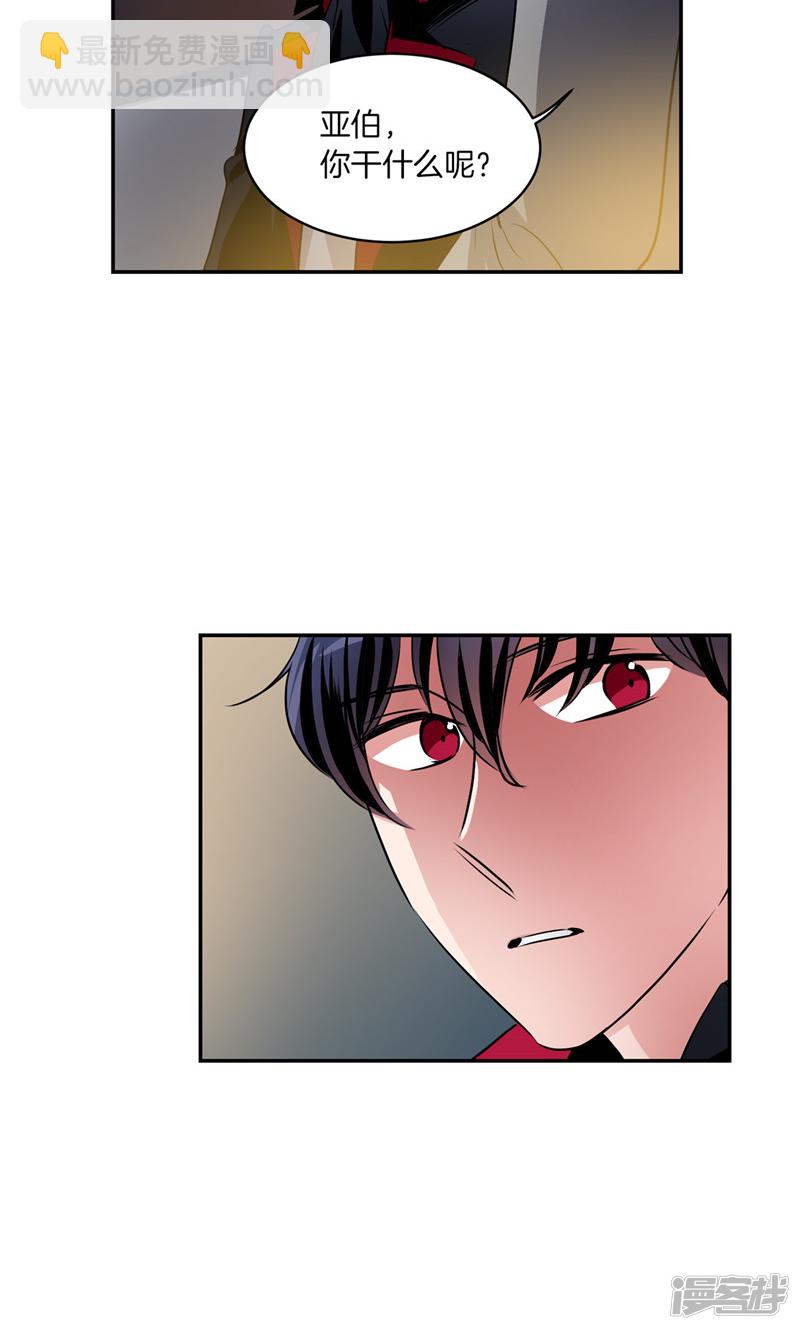 《洗碗大魔王》第175话 我只是运气好 第5页