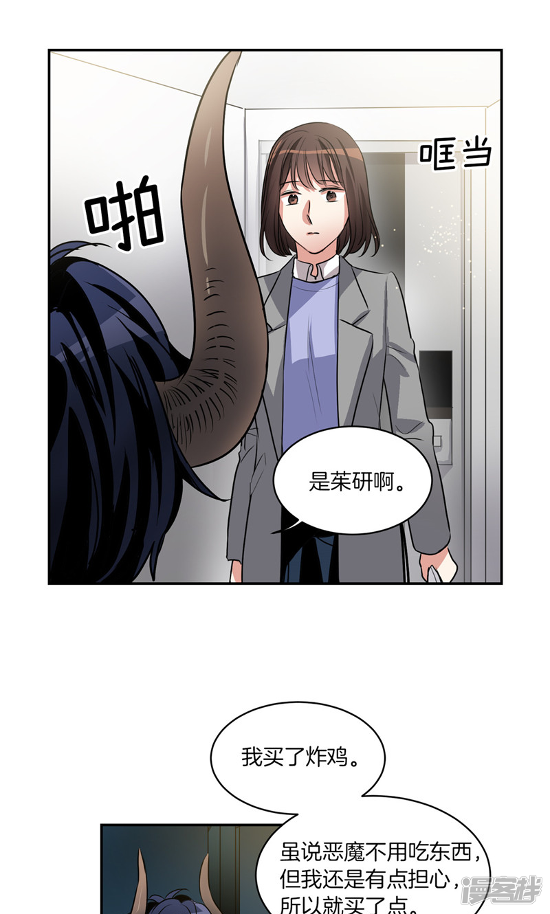 《洗碗大魔王》第175话 我只是运气好 第6页