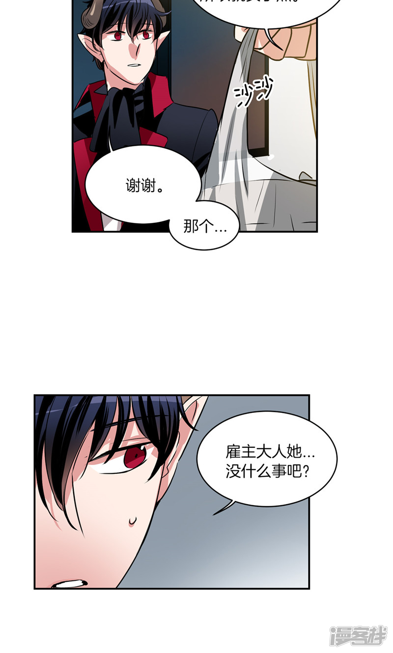 《洗碗大魔王》第175话 我只是运气好 第7页