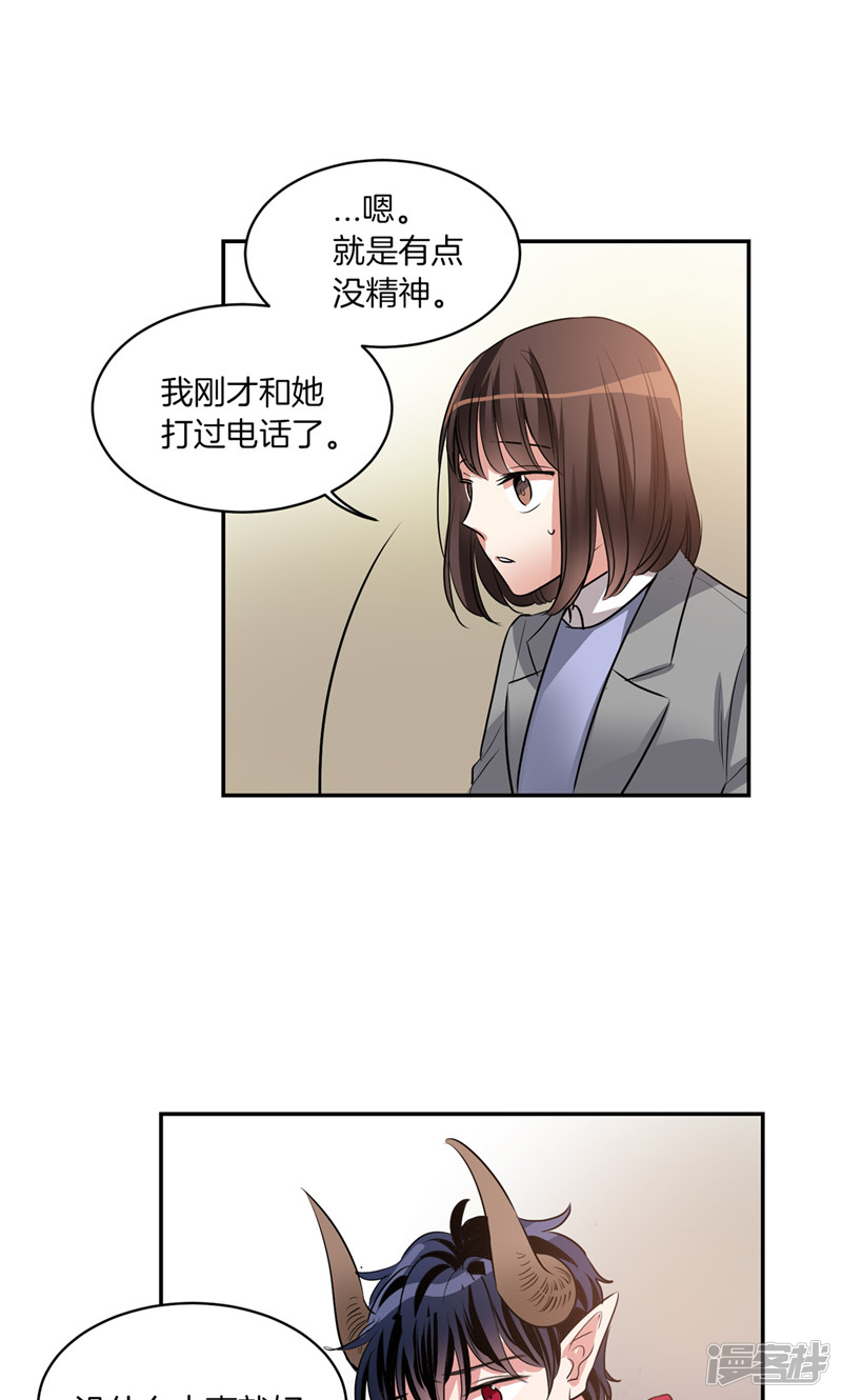 《洗碗大魔王》第175话 我只是运气好 第8页