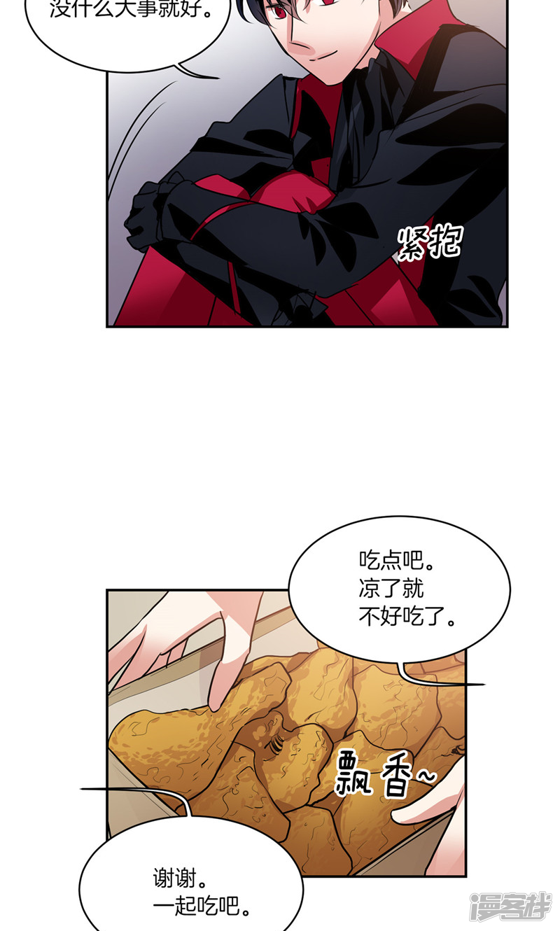 《洗碗大魔王》第175话 我只是运气好 第9页