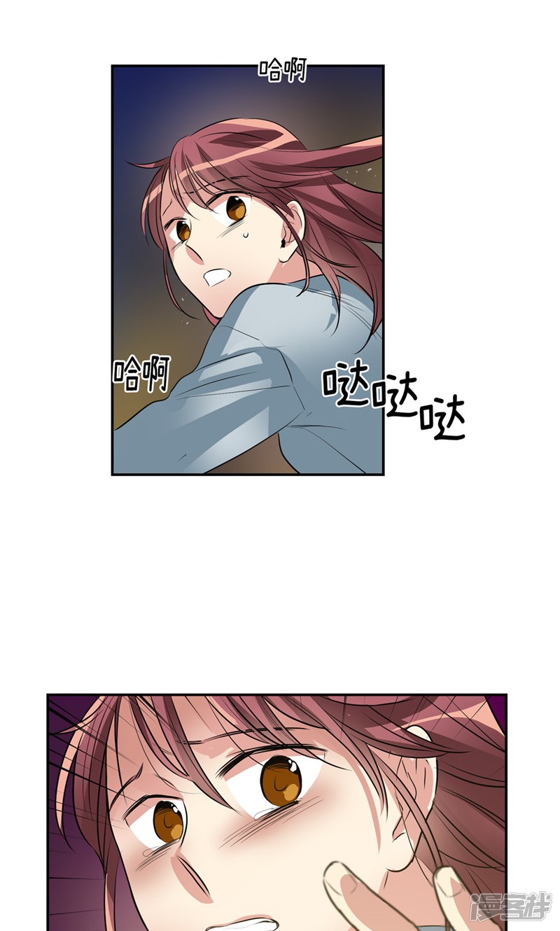 《洗碗大魔王》第173话 命悬一线 第10页