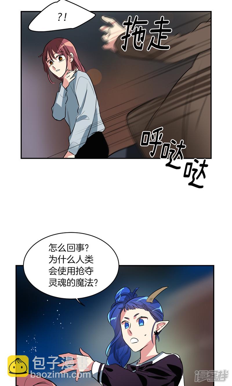 《洗碗大魔王》第173话 命悬一线 第12页