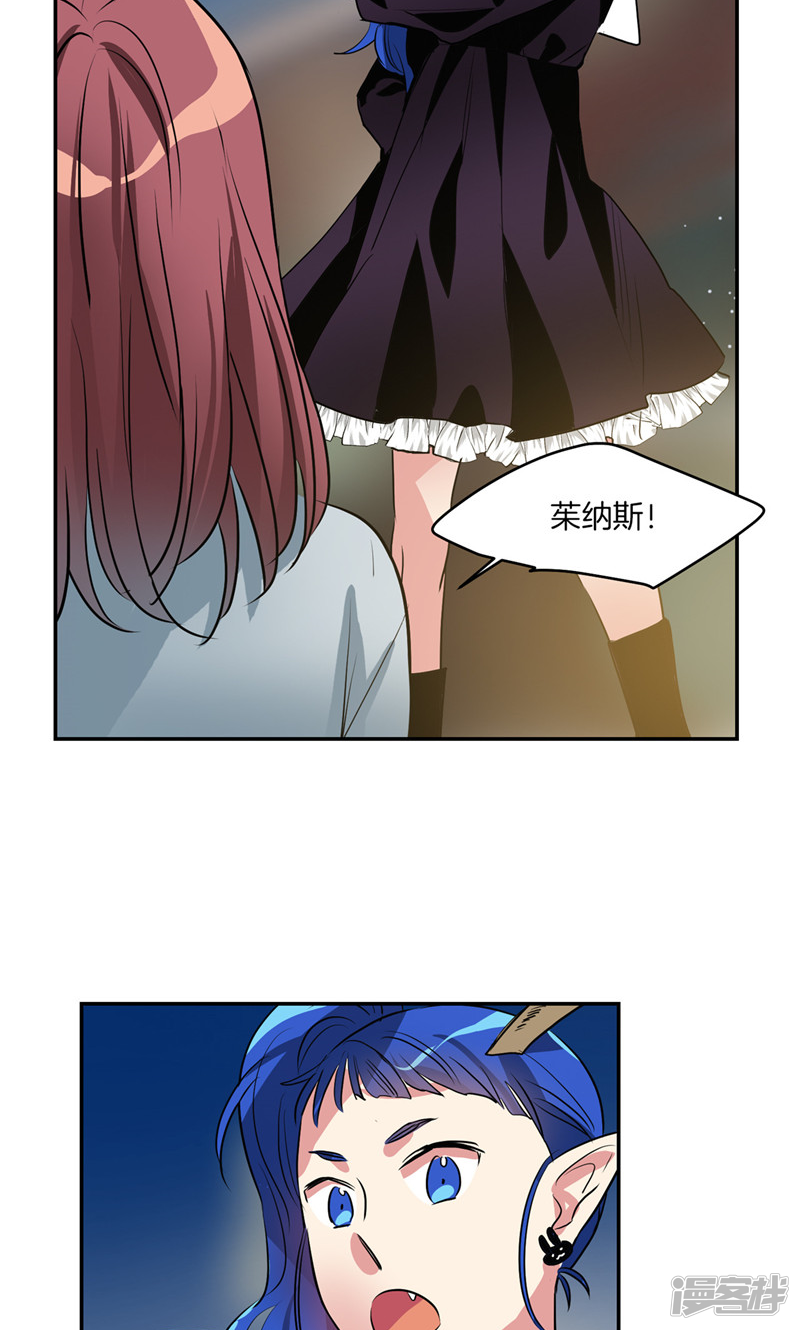 《洗碗大魔王》第173话 命悬一线 第13页