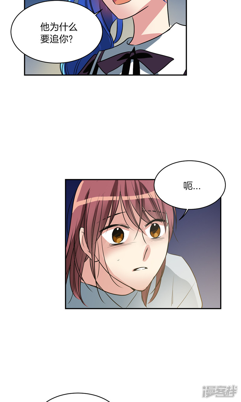 《洗碗大魔王》第173话 命悬一线 第14页