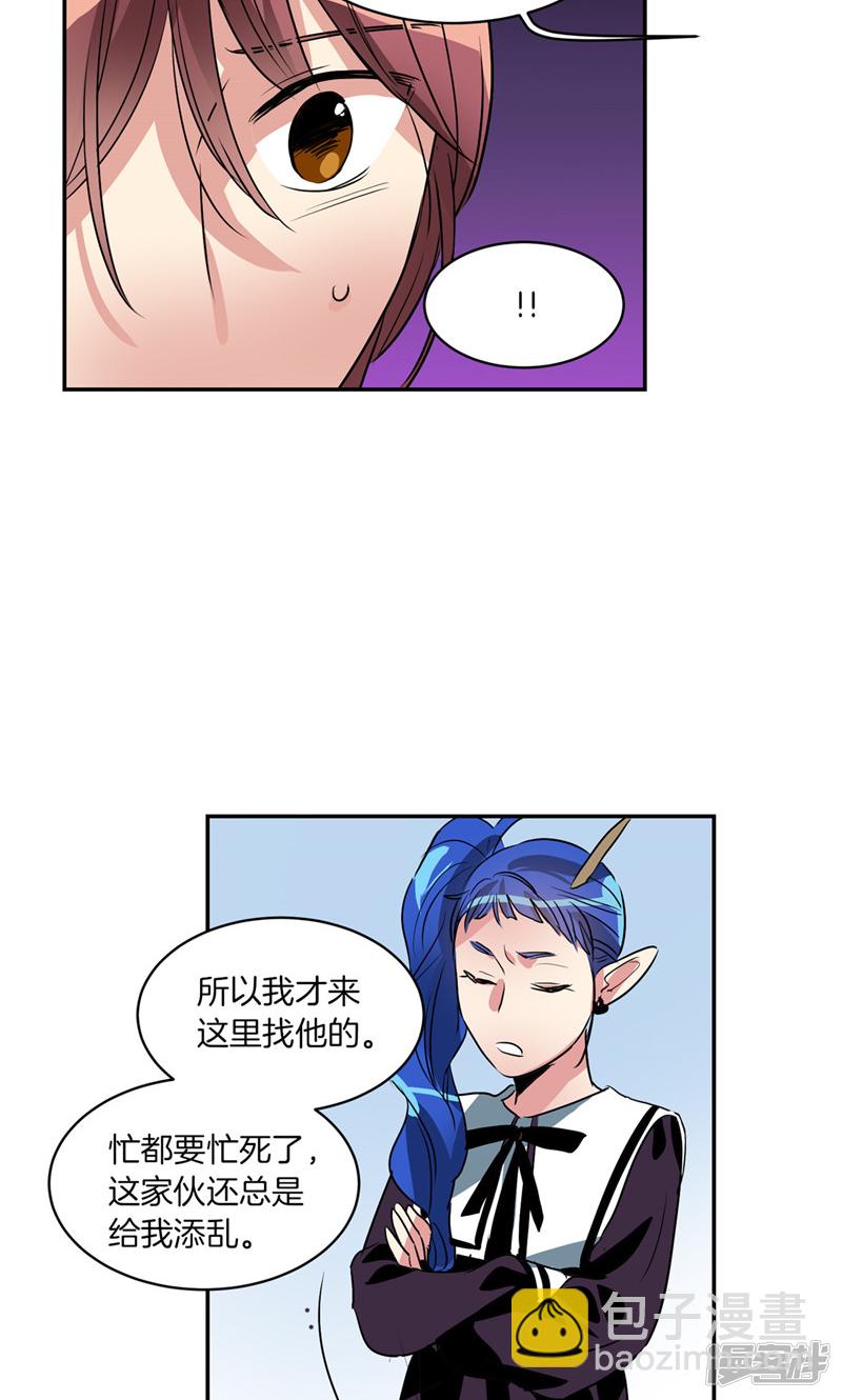 《洗碗大魔王》第173话 命悬一线 第18页