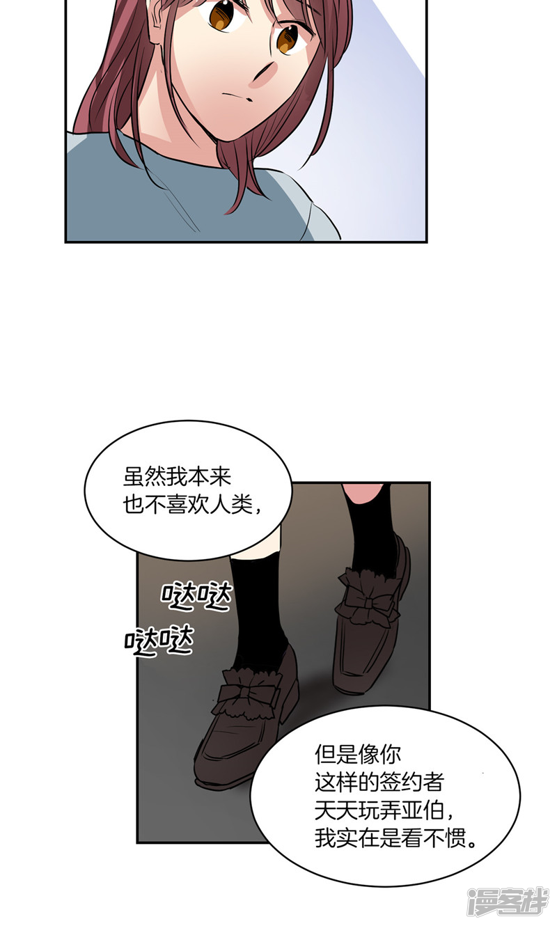 《洗碗大魔王》第173话 命悬一线 第20页