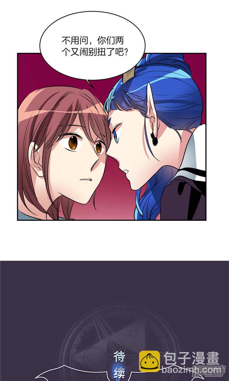 《洗碗大魔王》第173话 命悬一线 第21页