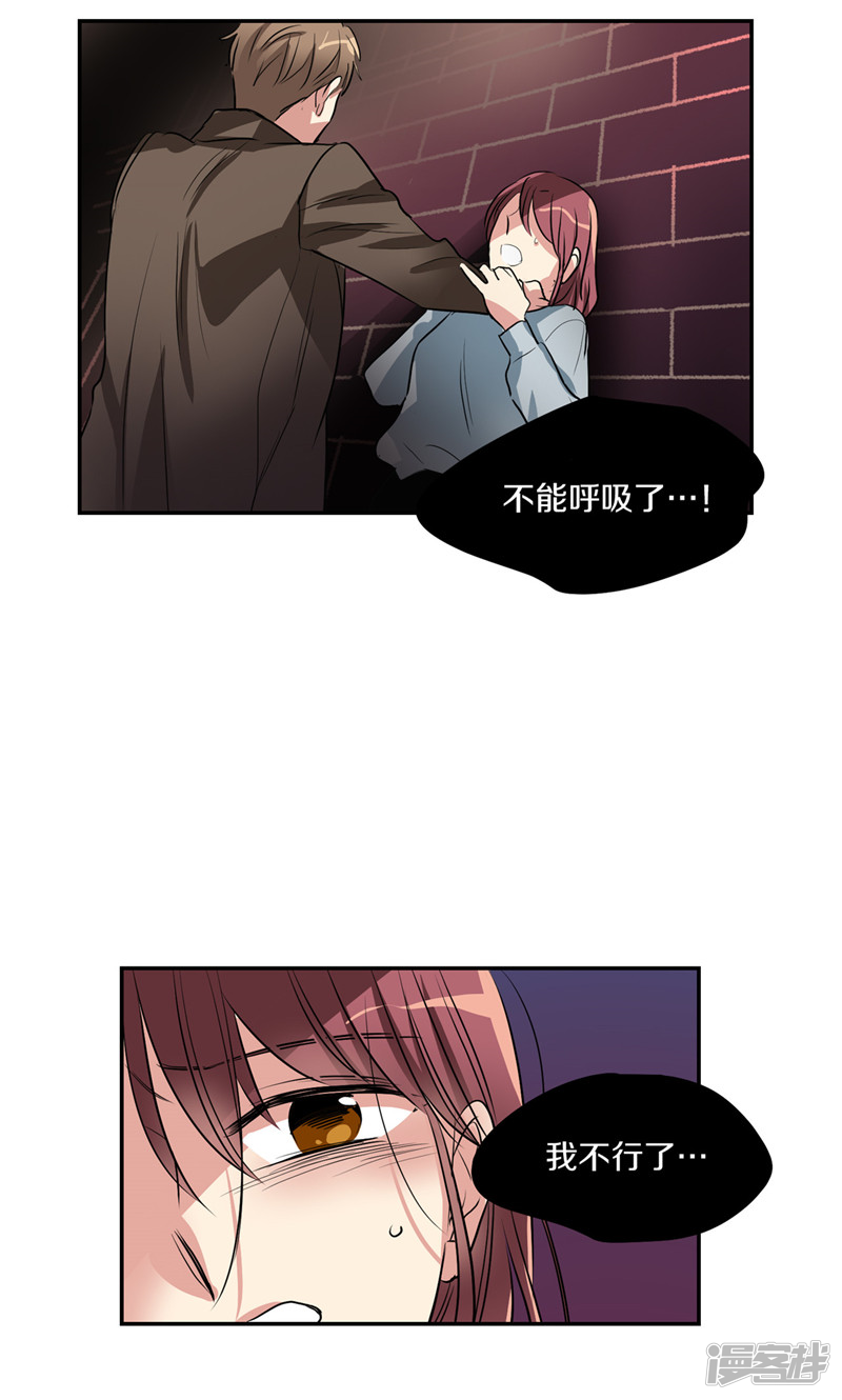 《洗碗大魔王》第173话 命悬一线 第2页