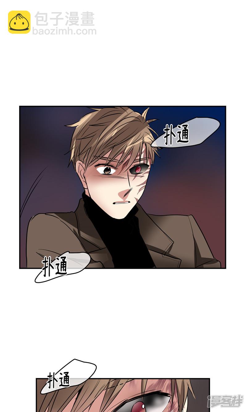 《洗碗大魔王》第173话 命悬一线 第3页