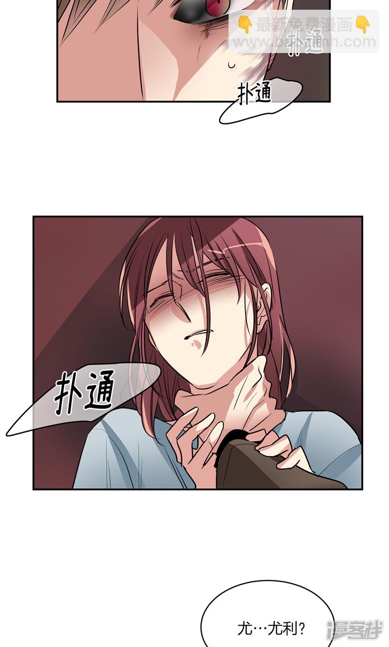 《洗碗大魔王》第173话 命悬一线 第4页
