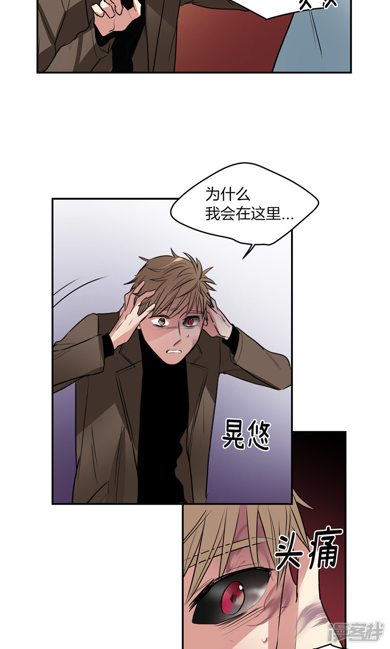 《洗碗大魔王》第173话 命悬一线 第6页