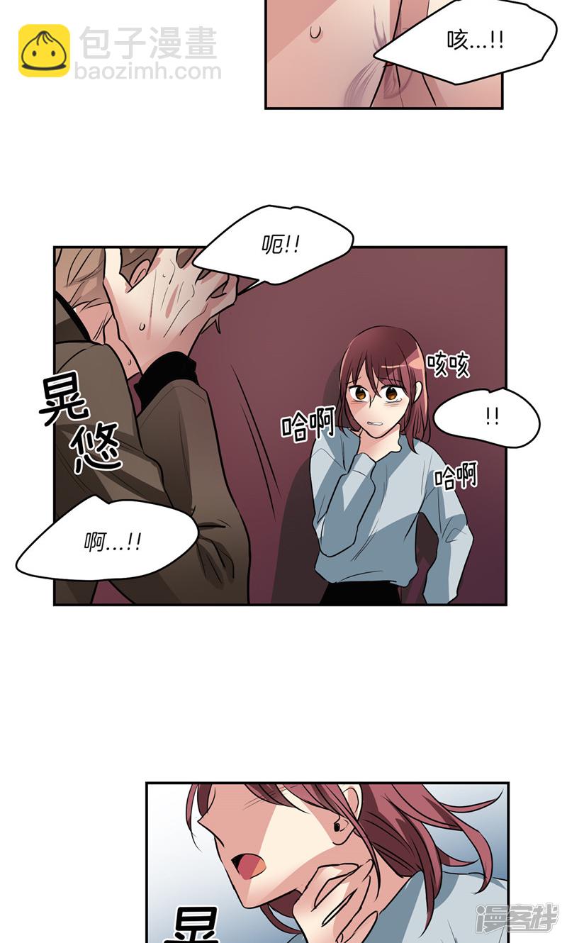 《洗碗大魔王》第173话 命悬一线 第7页