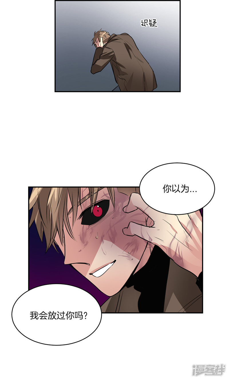《洗碗大魔王》第173话 命悬一线 第9页