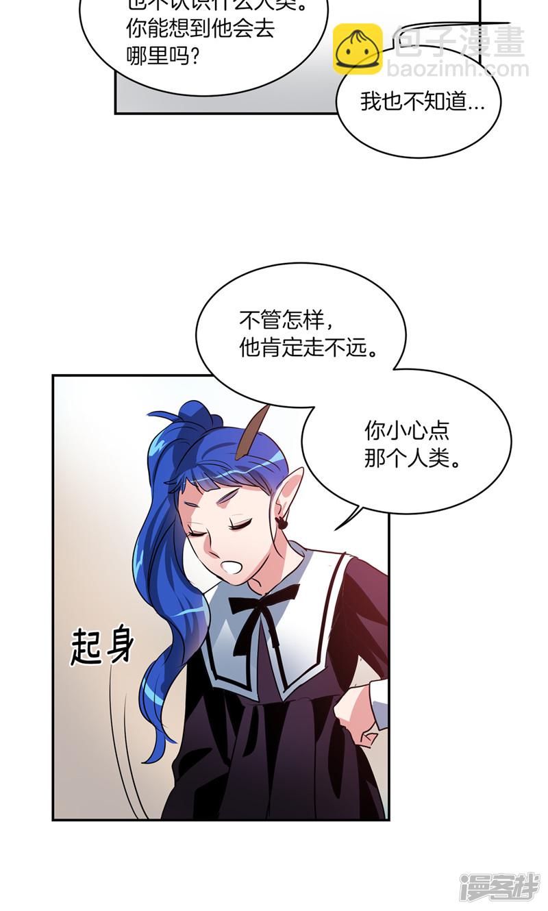 《洗碗大魔王》第174话 魔化 第13页