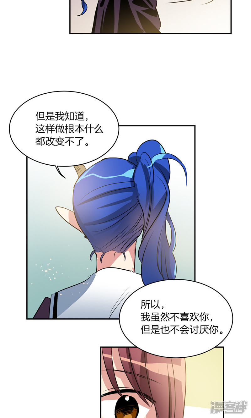 《洗碗大魔王》第174话 魔化 第4页