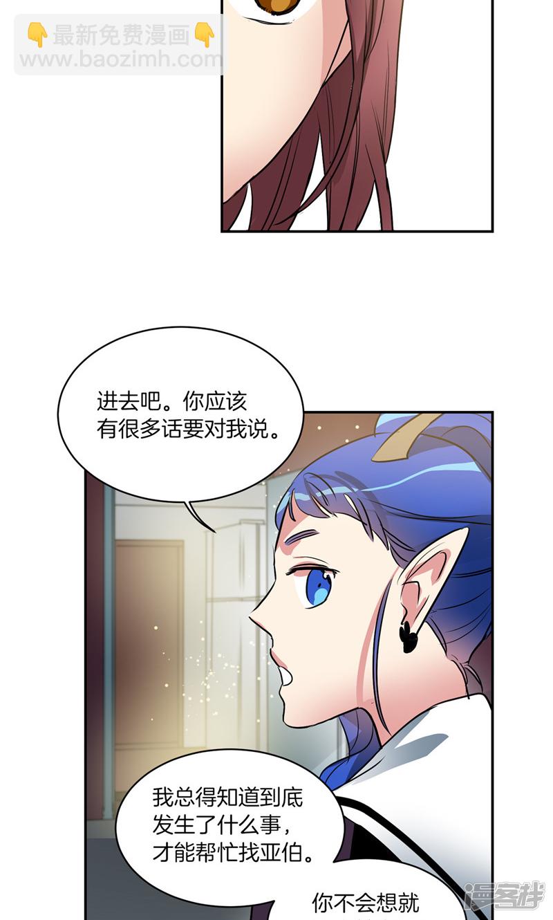 《洗碗大魔王》第174话 魔化 第5页