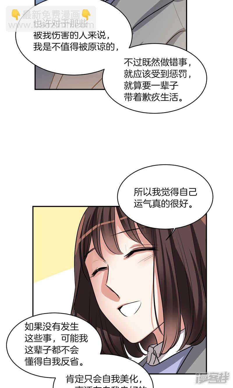 《洗碗大魔王》第176话 新的签约者 第10页