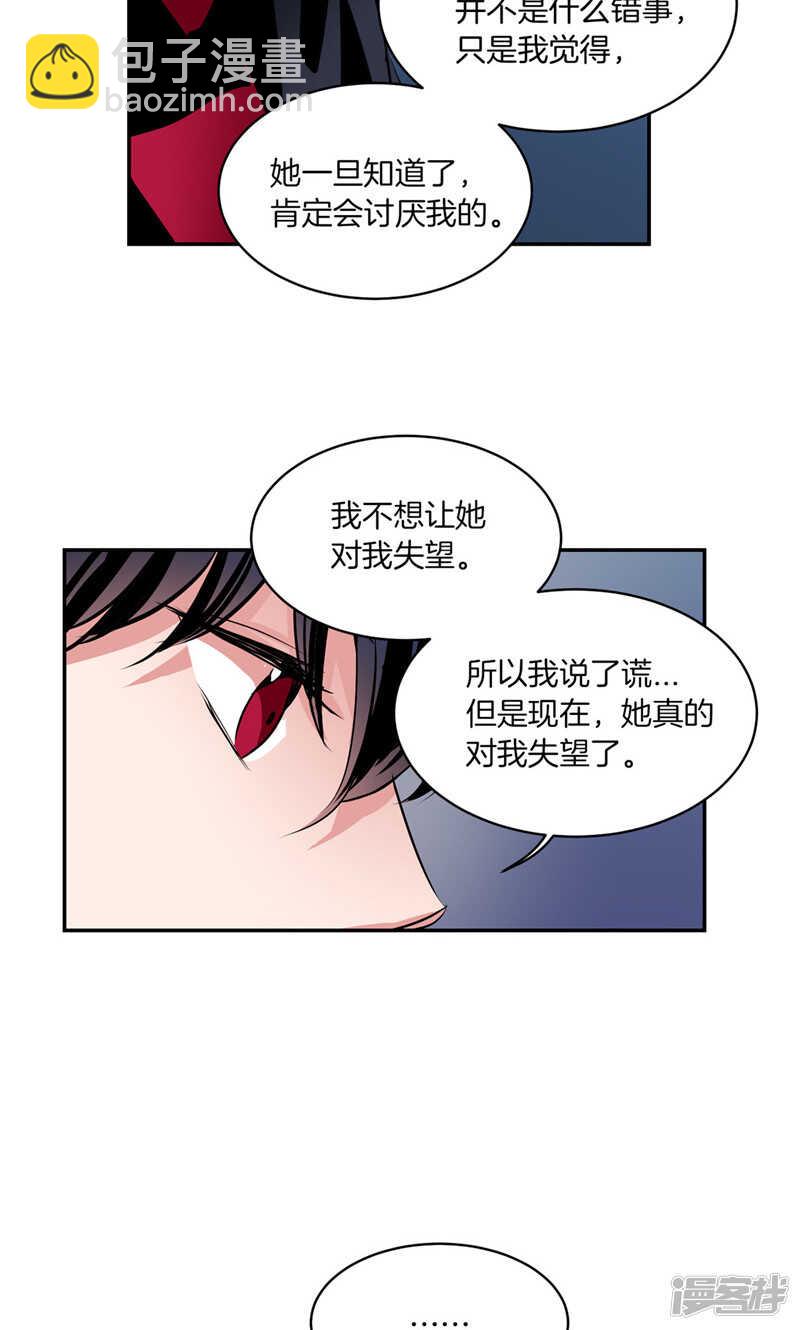 《洗碗大魔王》第176话 新的签约者 第13页