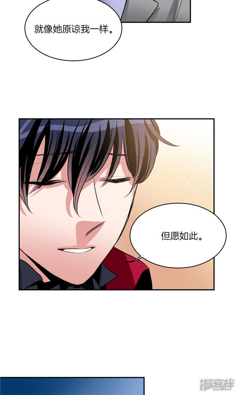 《洗碗大魔王》第176话 新的签约者 第15页
