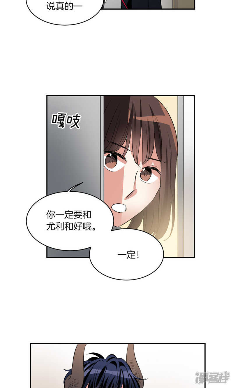 《洗碗大魔王》第176话 新的签约者 第17页