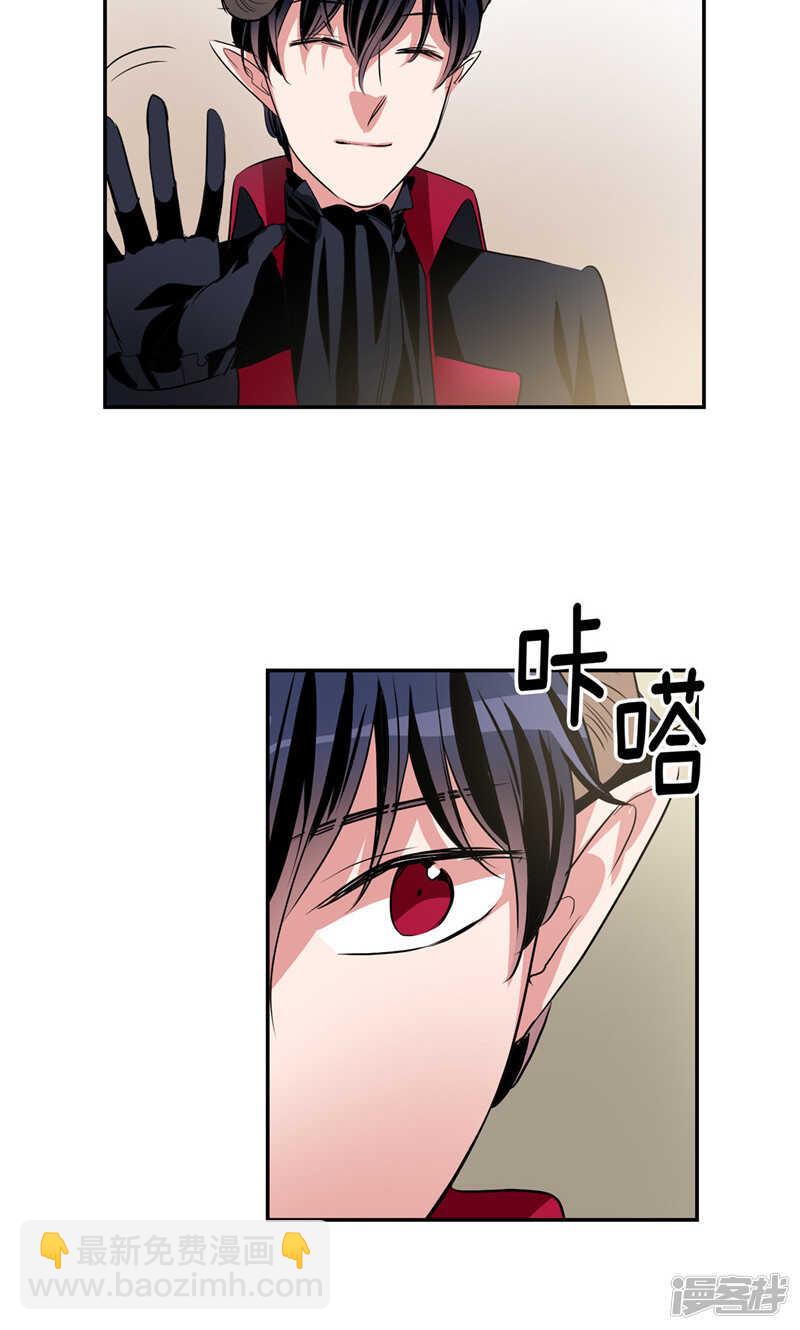 《洗碗大魔王》第176话 新的签约者 第18页