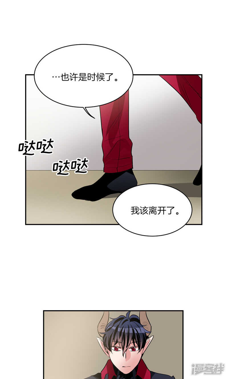 《洗碗大魔王》第176话 新的签约者 第19页