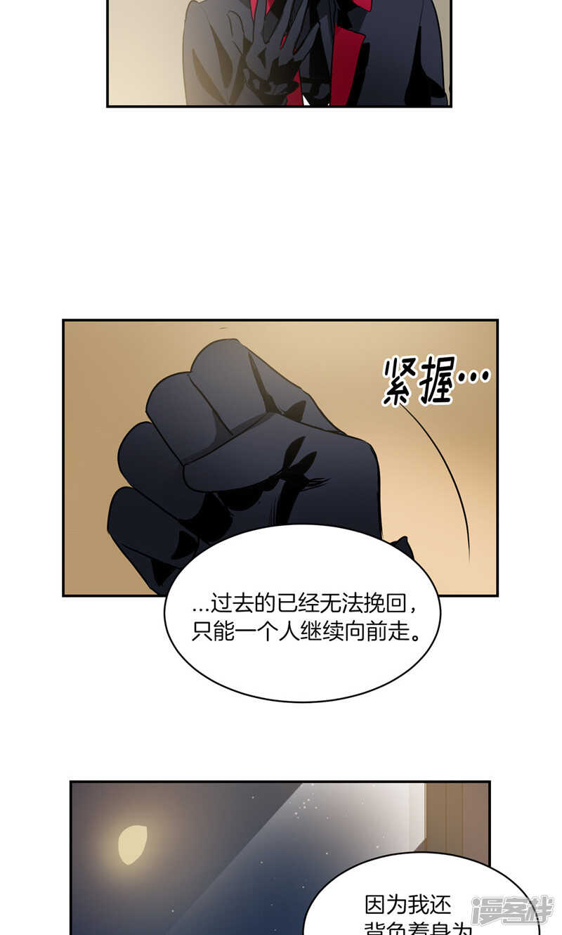 《洗碗大魔王》第176话 新的签约者 第20页