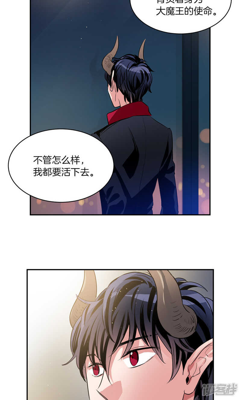 《洗碗大魔王》第176话 新的签约者 第21页