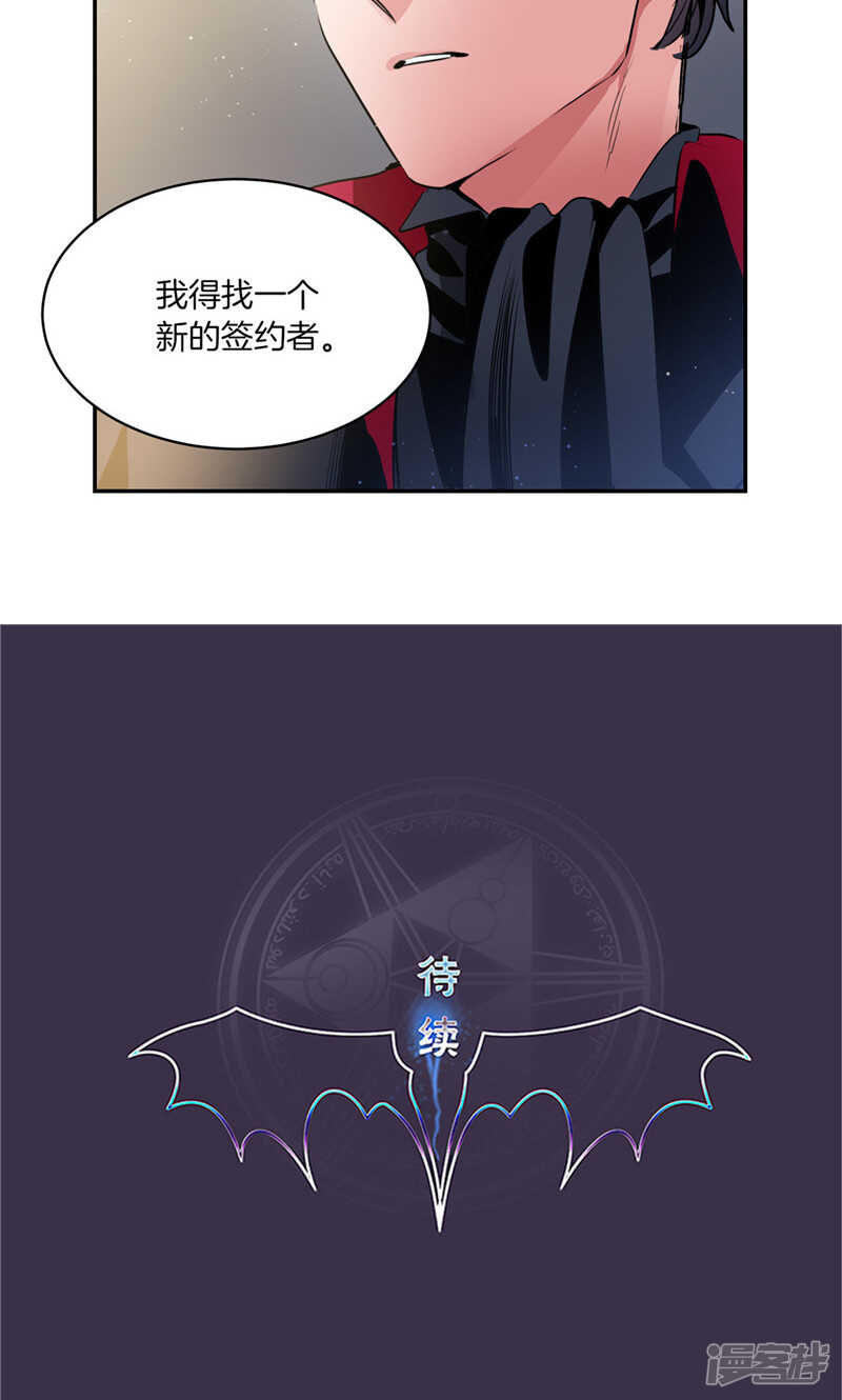 《洗碗大魔王》第176话 新的签约者 第22页