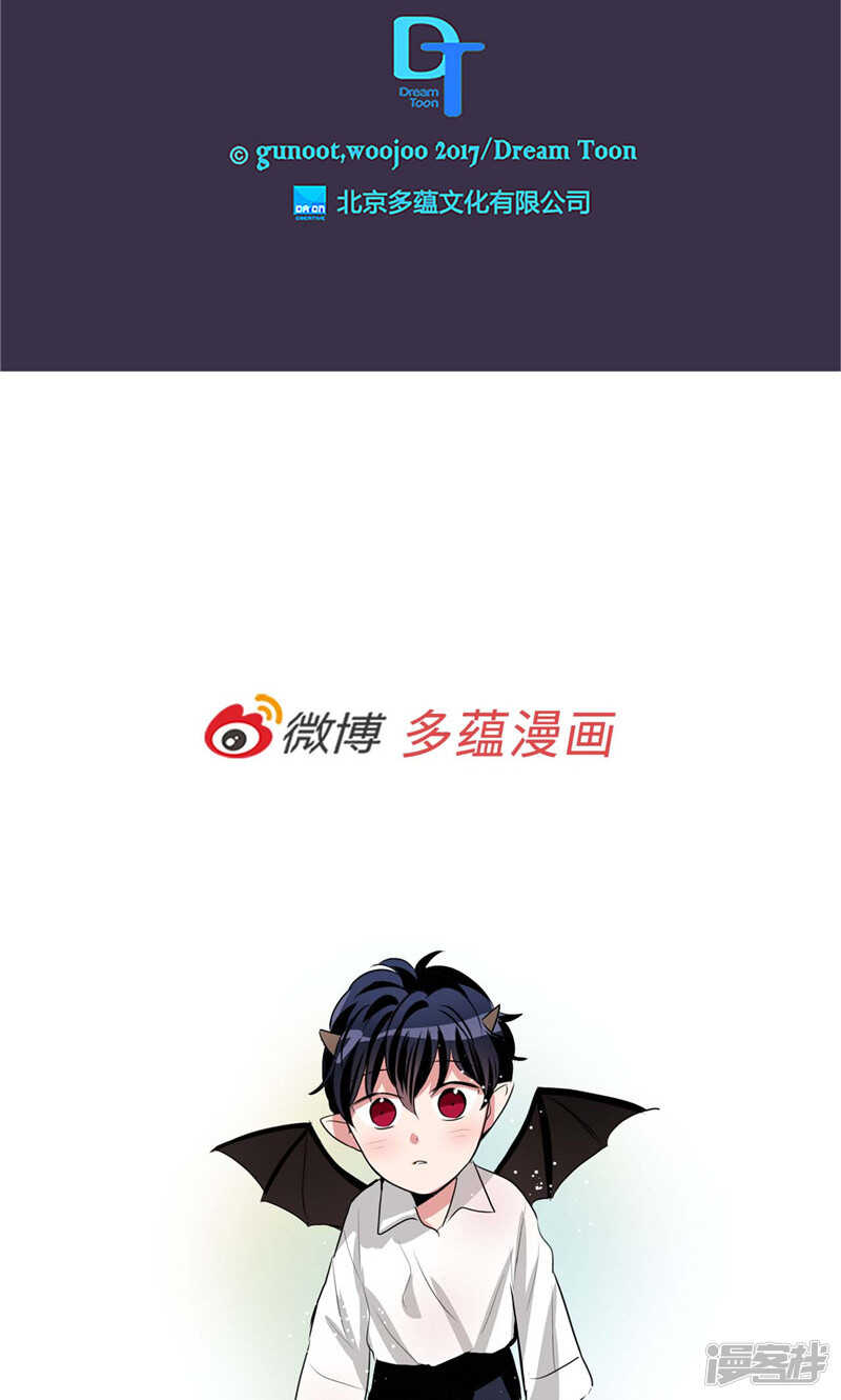 《洗碗大魔王》第176话 新的签约者 第23页