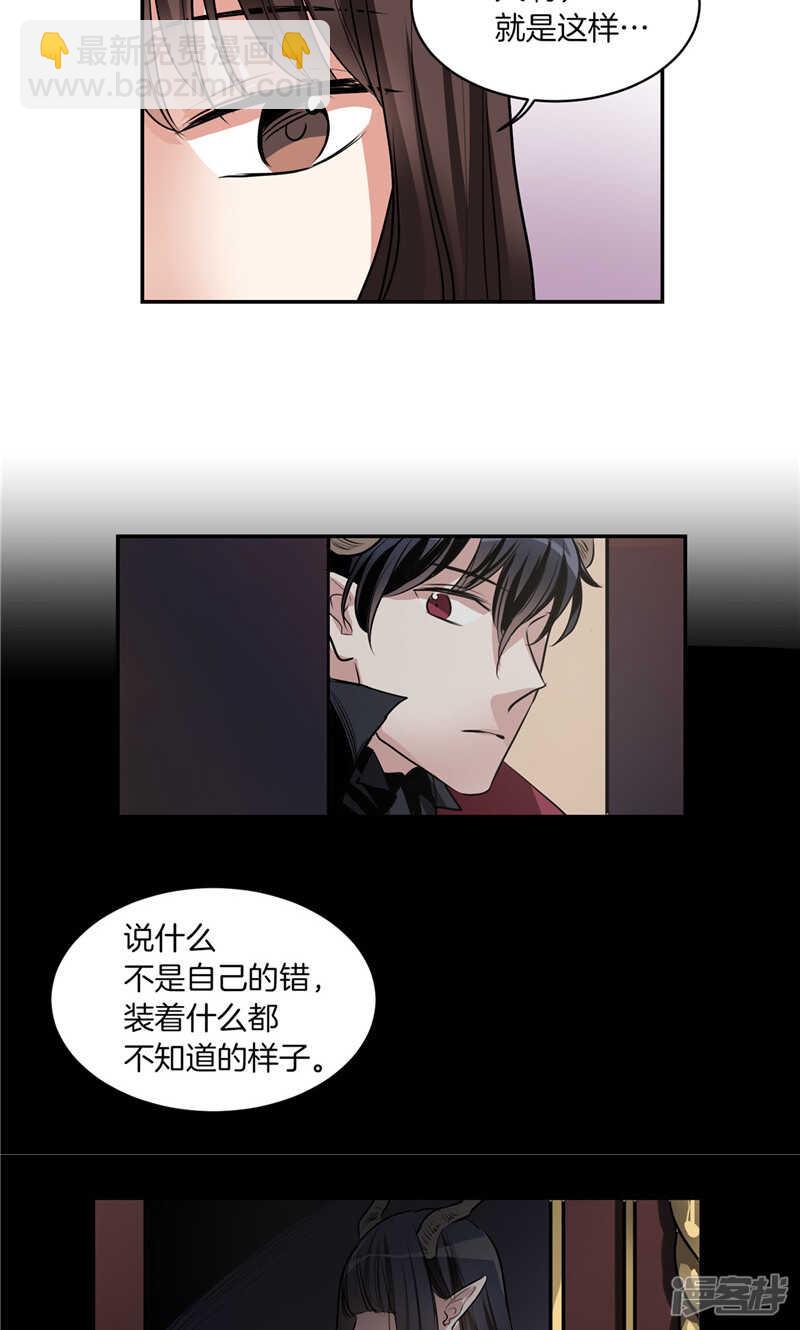 《洗碗大魔王》第176话 新的签约者 第2页