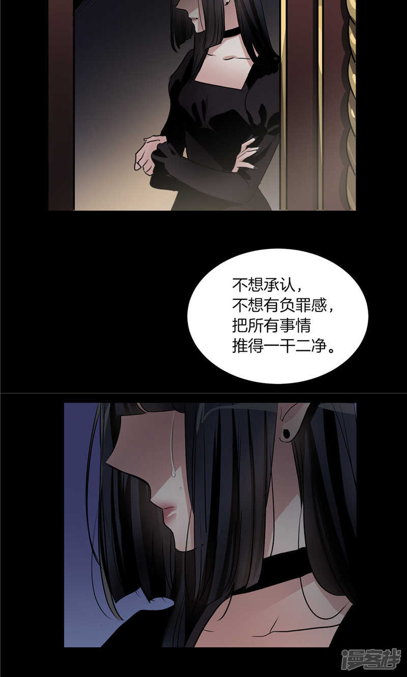 《洗碗大魔王》第176话 新的签约者 第3页