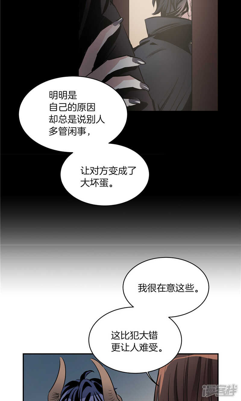 《洗碗大魔王》第176话 新的签约者 第5页