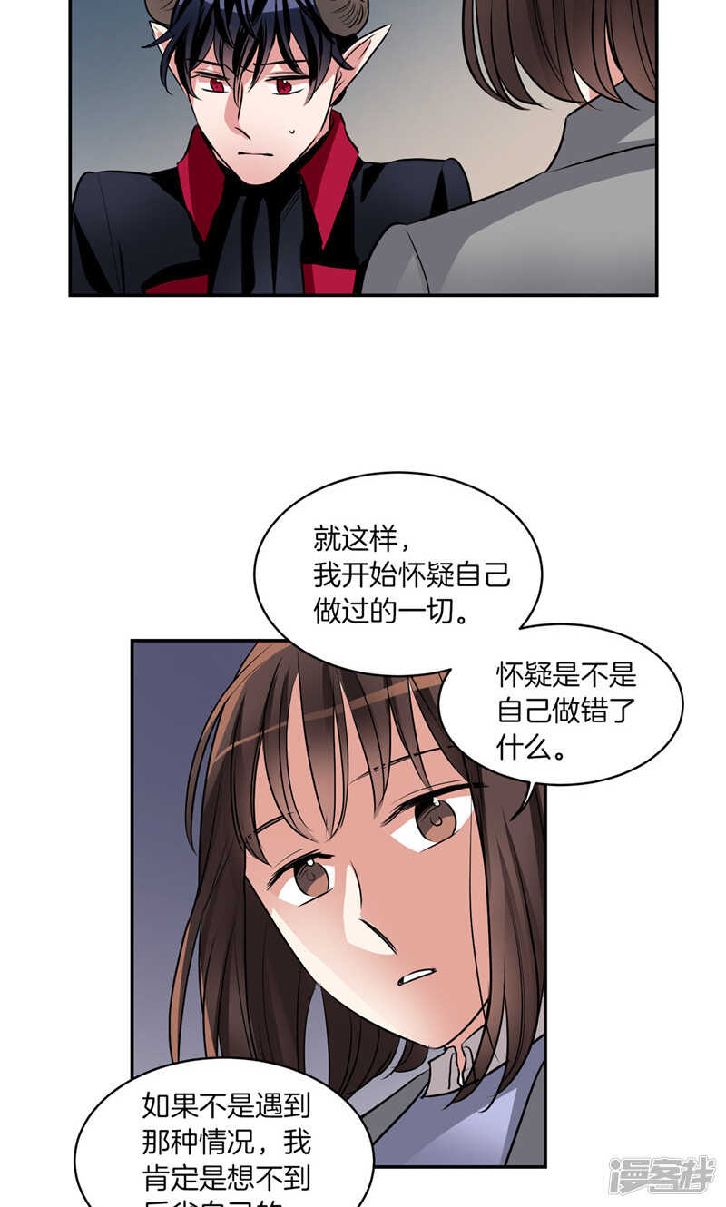 《洗碗大魔王》第176话 新的签约者 第6页