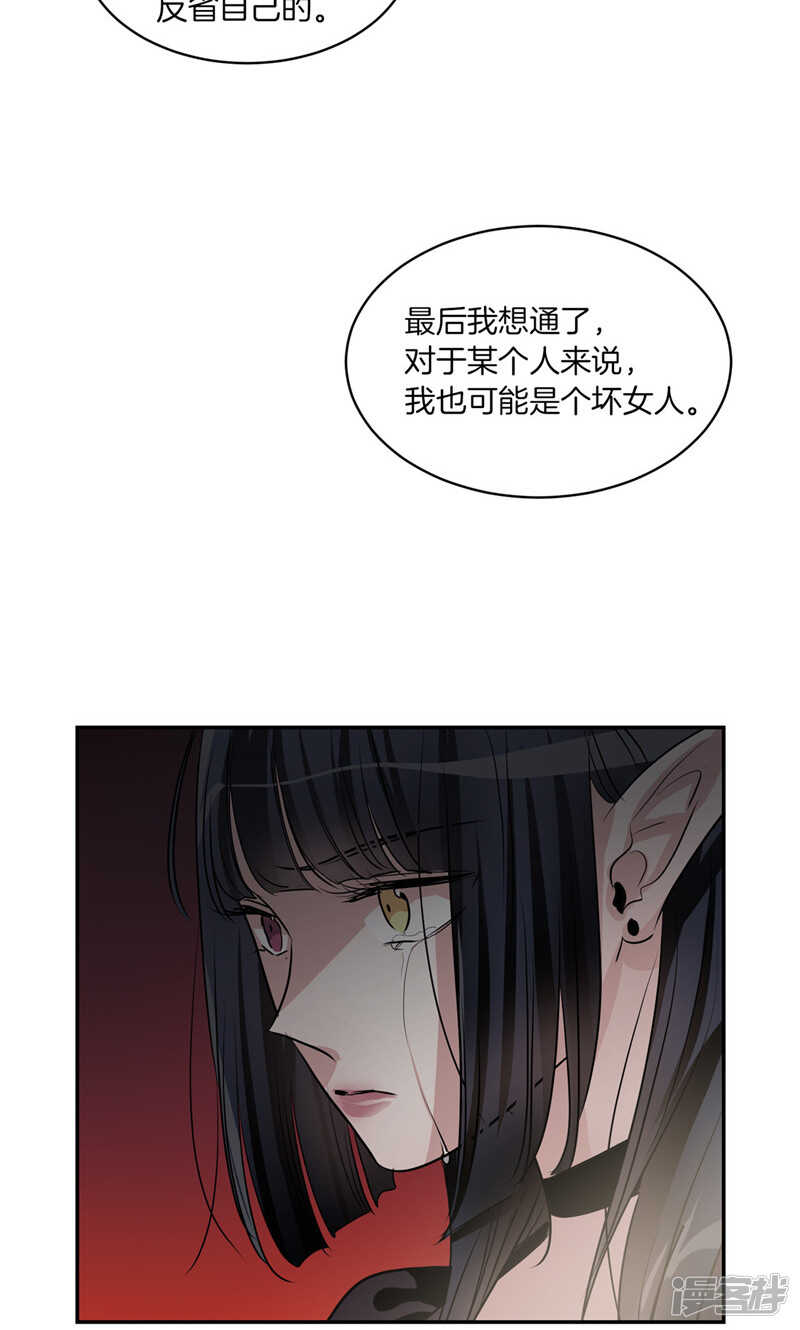 《洗碗大魔王》第176话 新的签约者 第7页