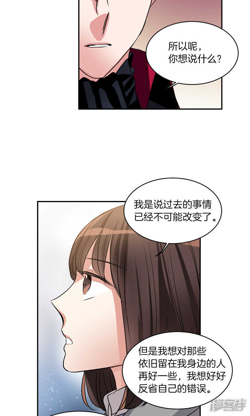 《洗碗大魔王》第176话 新的签约者 第9页