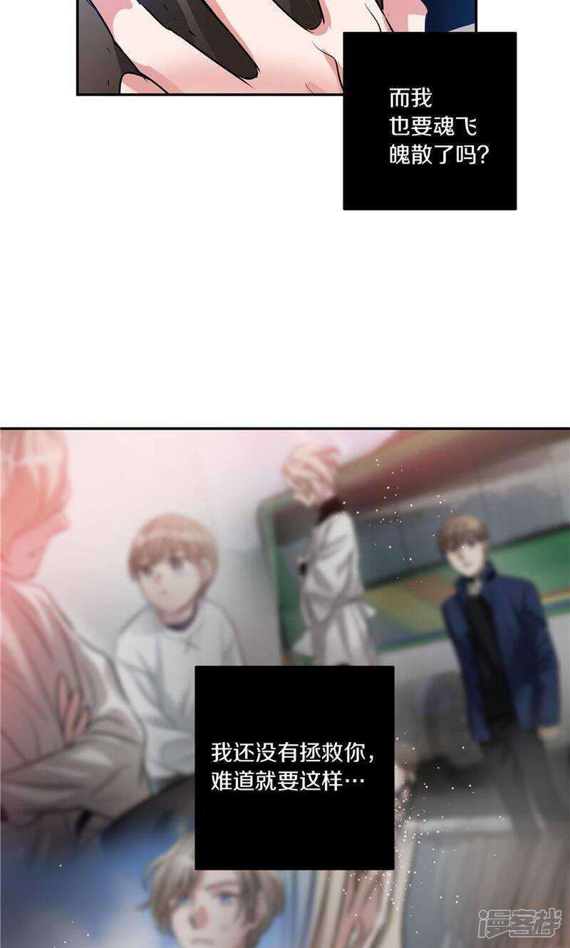 《洗碗大魔王》第178话 我还没有拯救你 第13页