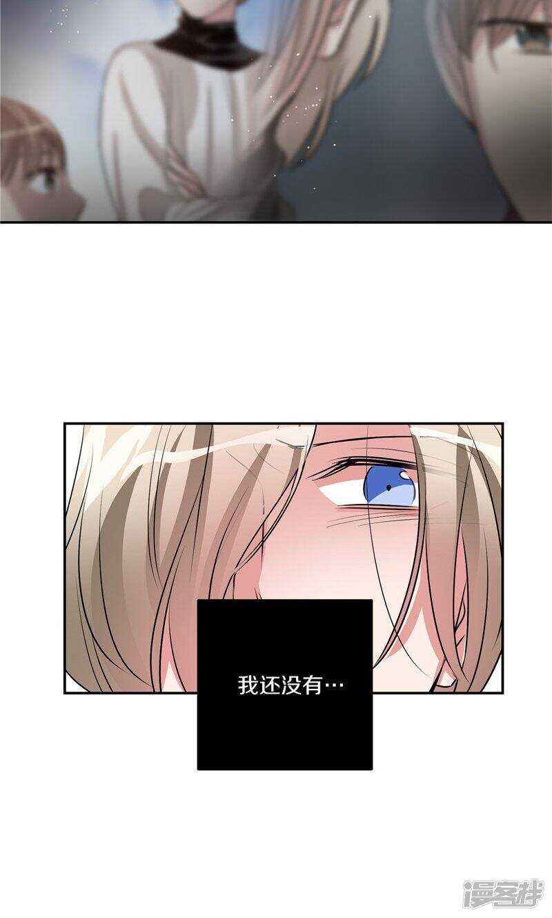 《洗碗大魔王》第178话 我还没有拯救你 第14页