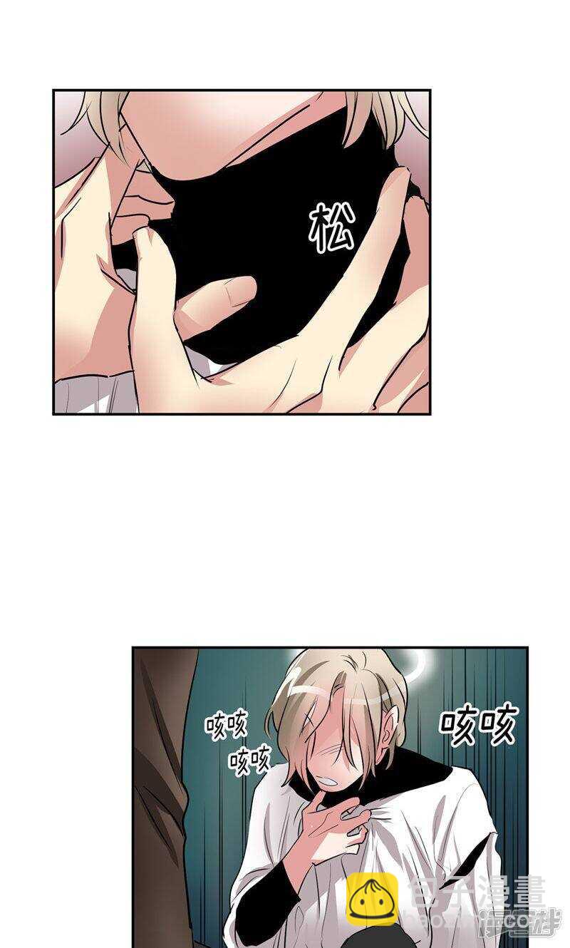 《洗碗大魔王》第178话 我还没有拯救你 第15页