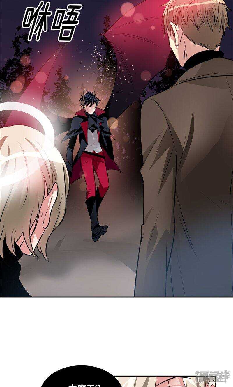 《洗碗大魔王》第178话 我还没有拯救你 第17页