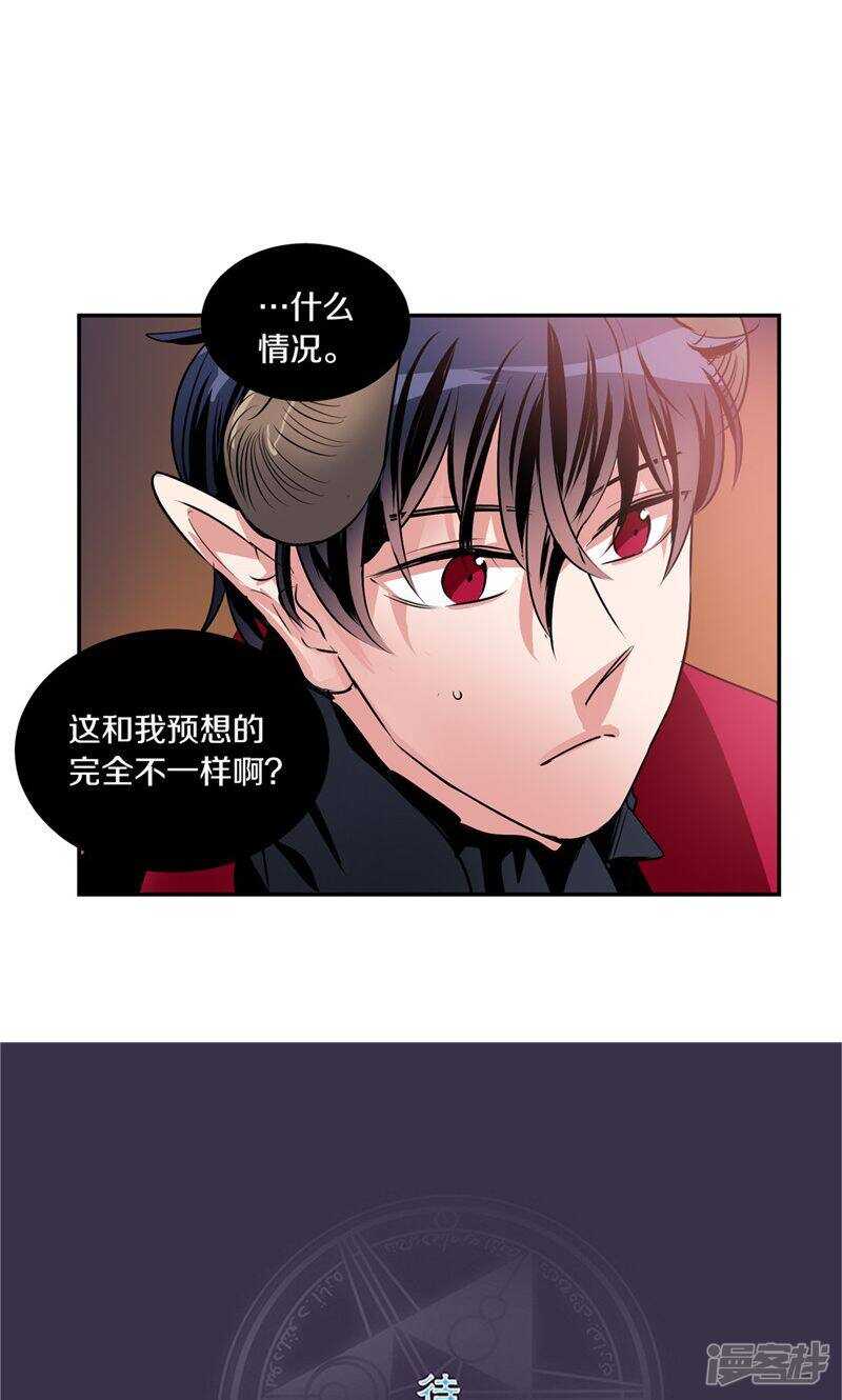 《洗碗大魔王》第178话 我还没有拯救你 第20页