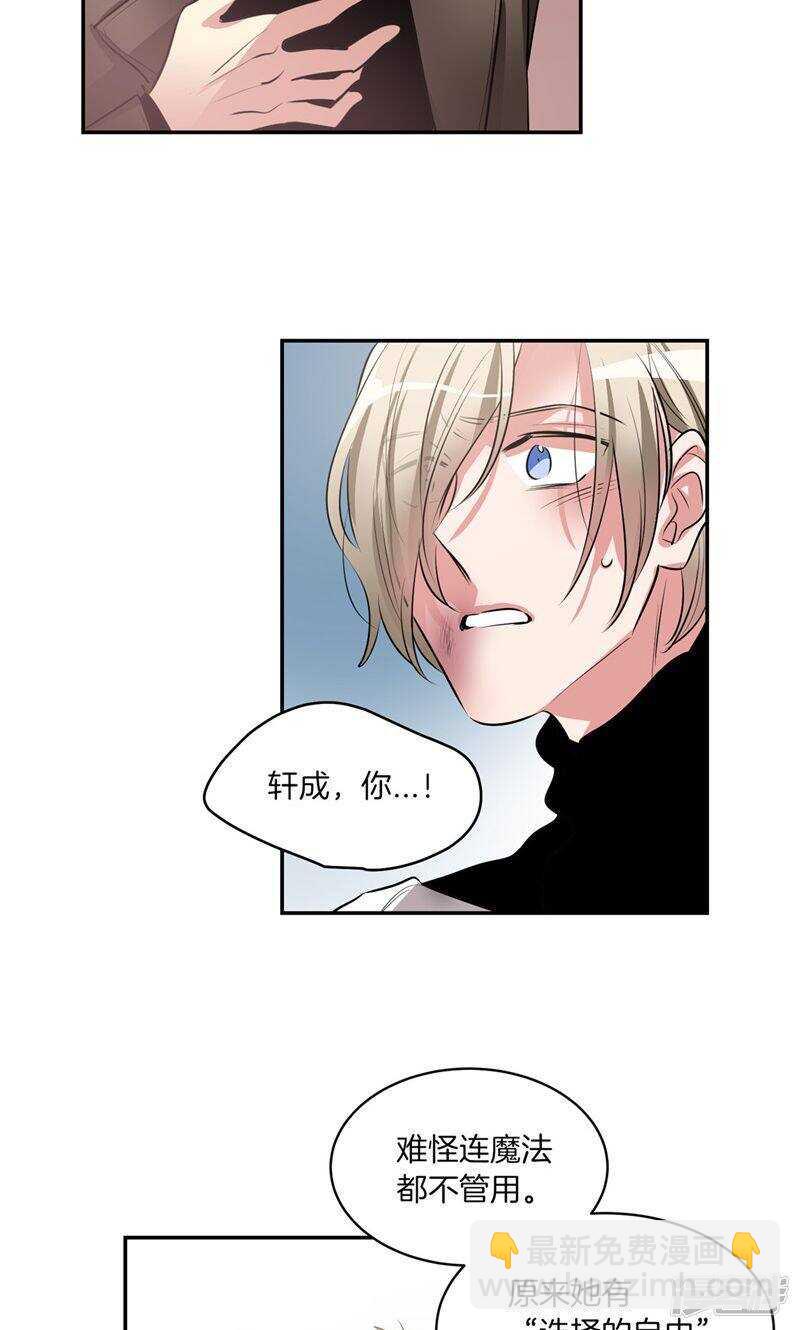 《洗碗大魔王》第178话 我还没有拯救你 第3页