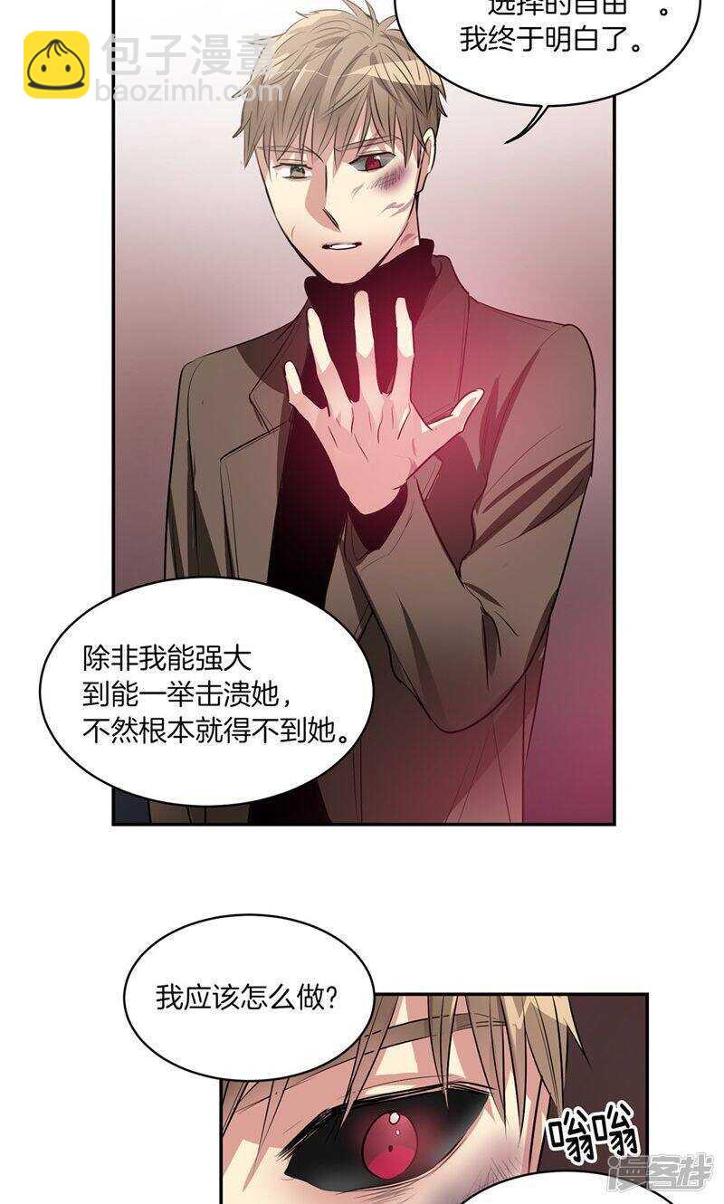 《洗碗大魔王》第178话 我还没有拯救你 第4页