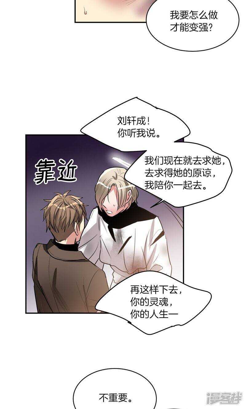 《洗碗大魔王》第178话 我还没有拯救你 第5页