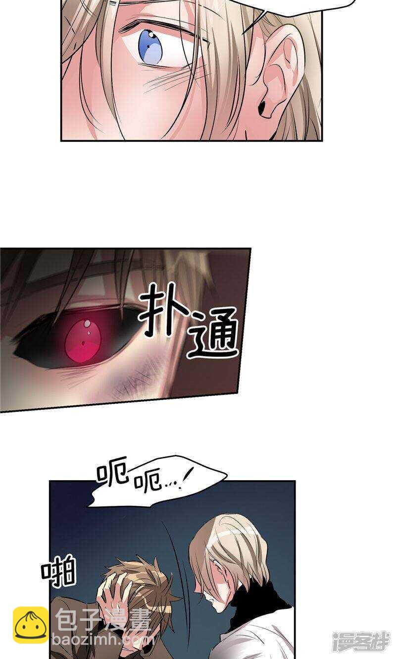 《洗碗大魔王》第178话 我还没有拯救你 第7页