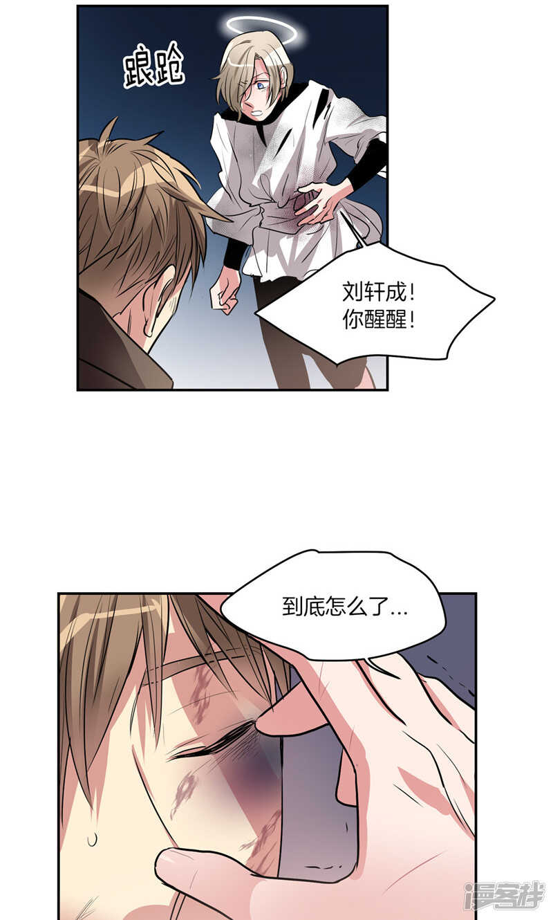 《洗碗大魔王》第177话 一切都结束了 第12页