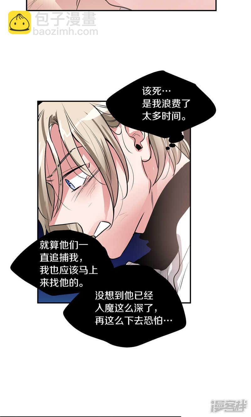《洗碗大魔王》第177话 一切都结束了 第13页