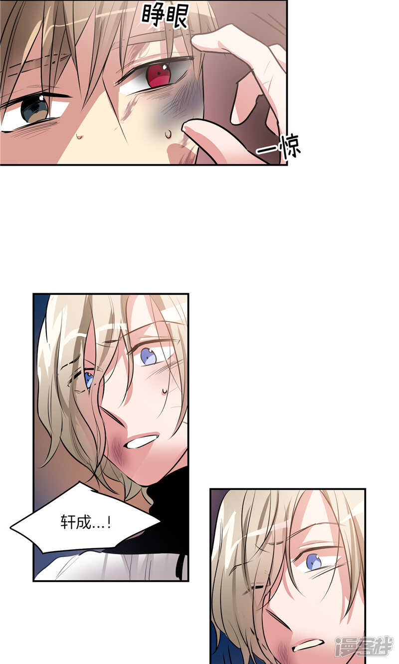 《洗碗大魔王》第177话 一切都结束了 第14页